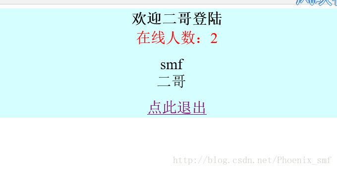 Java开发的流量分析系统