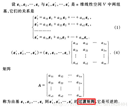 矩阵理论基础知识（1）--特征值与特征向量