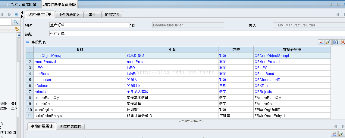 EAS BOS   DEP(动态扩展平台自用)基本操作