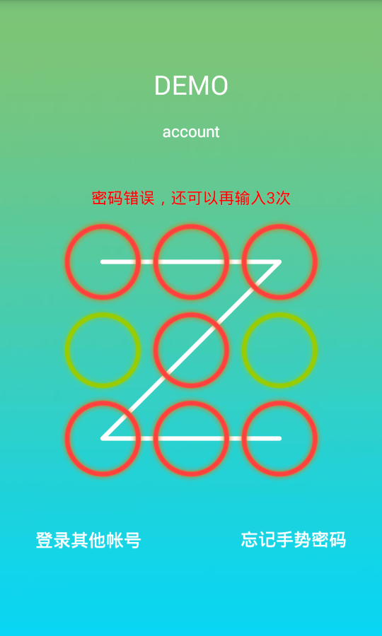 [源码]android安卓应用手势锁图案解锁的实现