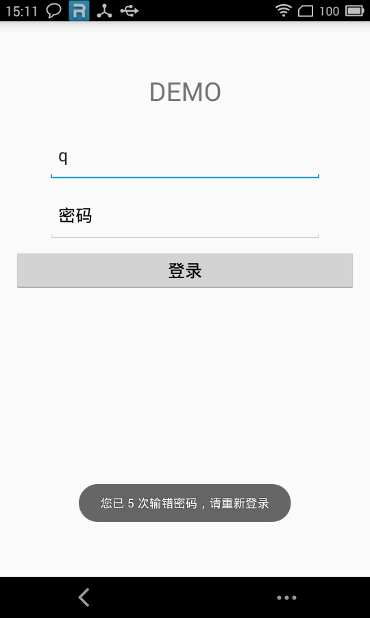 [源码]Android安卓应用手势锁图案解锁的实现