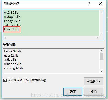 改为libssh2.lib