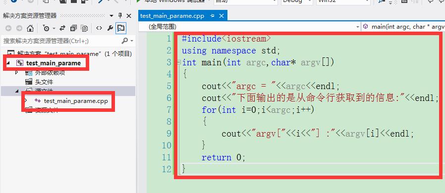 26、C++在 cmd 中给编译过的 mian 函数的可执行文件传入参数_c++可执行文件通过cmd传参执行-CSDN博客