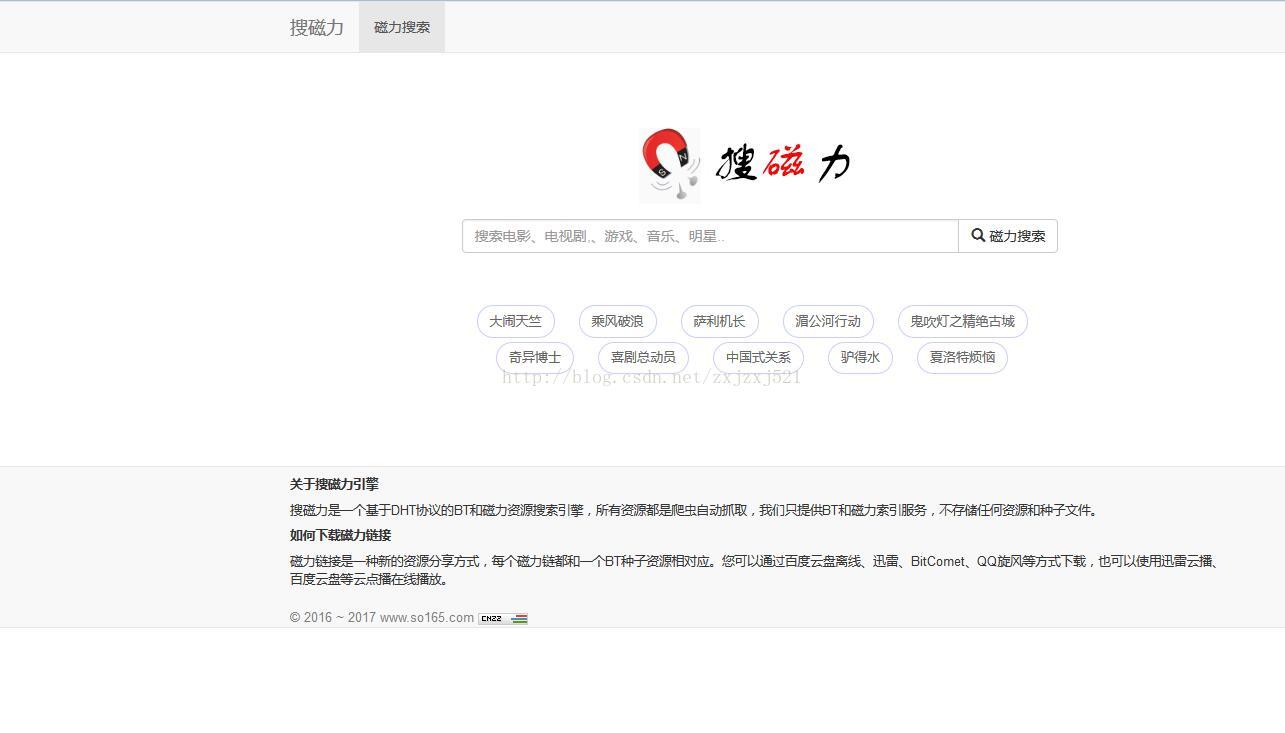 磁力链搜_磁力链搜索器引擎猫