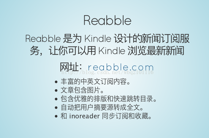 Reabble Com Kindle Rss新闻杂志订阅 Wbq的博客 Csdn博客