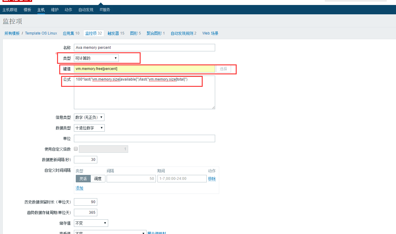 【zabbix教程六】——自定义item和trigger当内存不足10%时触发报警