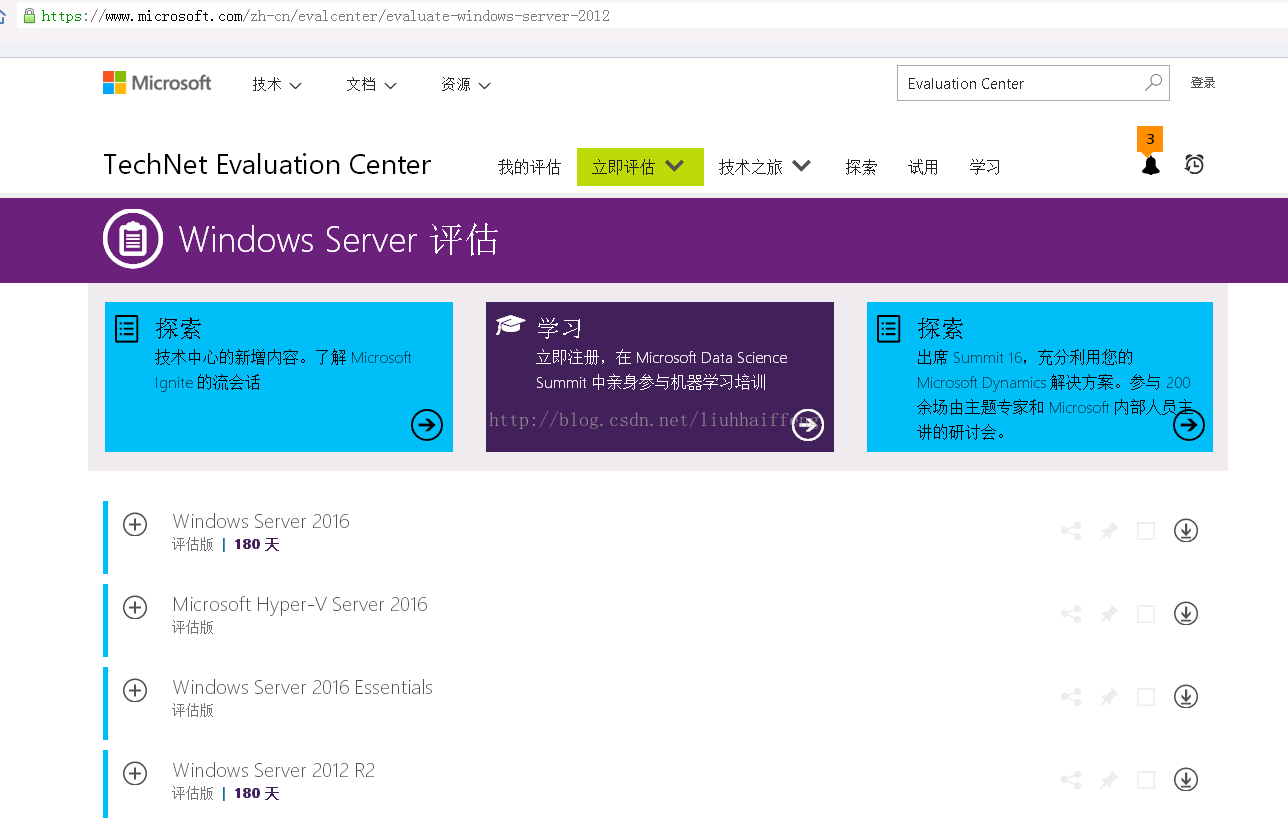 微软Windows Server官方评估、下载