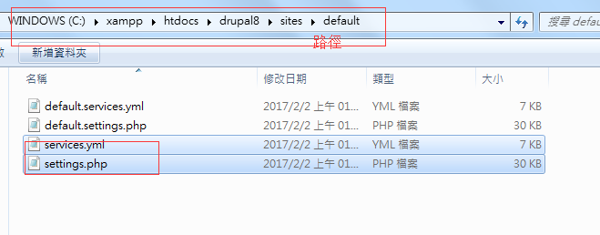 Drupal8的详细建站教程