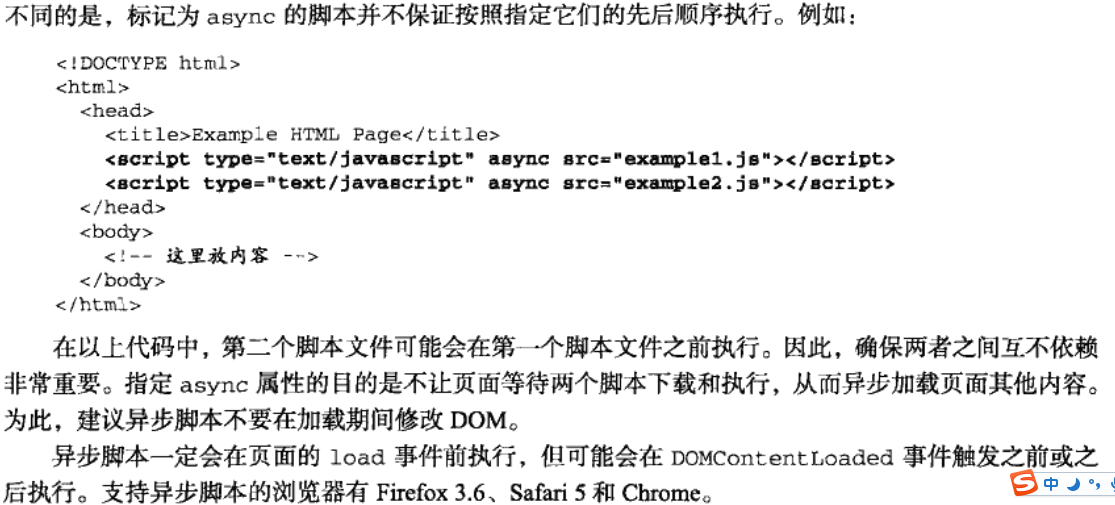 JavaScript高级程序设计[美]Nicholas C.Zakas著 读书笔记（一）「建议收藏」