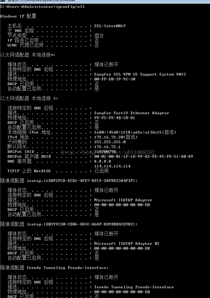 windows之DNS7种资源记录和flushdns命令清除DNS缓存以及nslookup解析域名和ipconfig/all命令查看网络配置使用总结