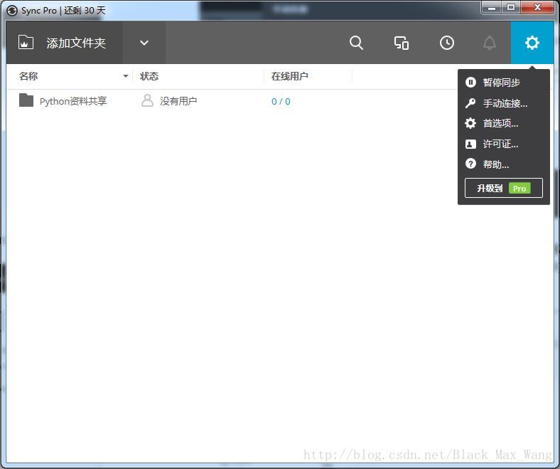 Sync Screenshot_3