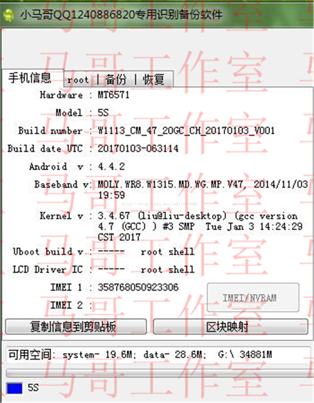 小马哥--高仿苹果6s 主板W1113 6571芯片刷机拆机主板图与开机识别图