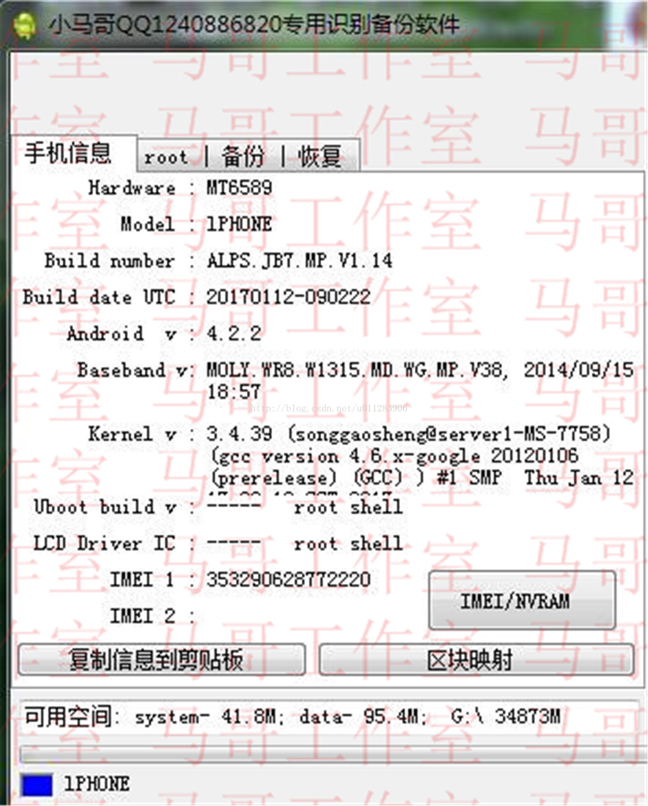 小马哥---高仿苹果7P 主板A7136D系列刷机拆机主板图与开机识别多图