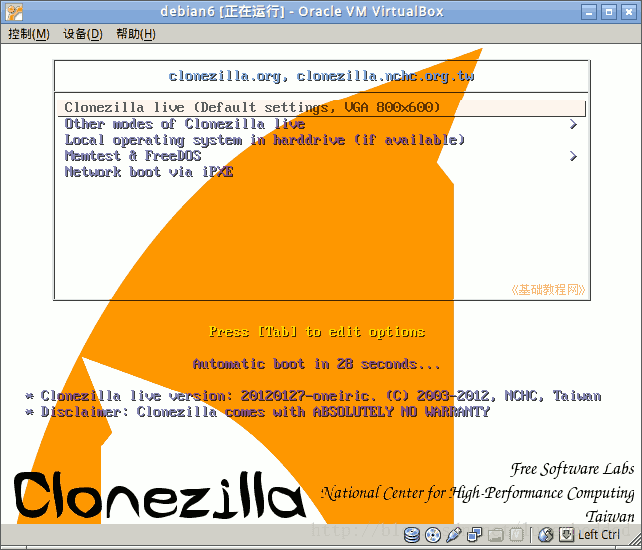 linux系统备份还原