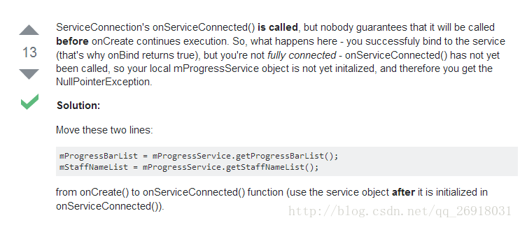 bindService不调用onServiceConnected的问题