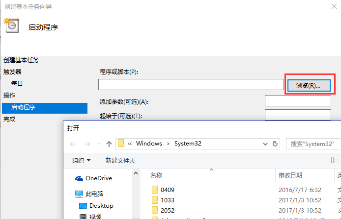 Windows定时任务相关与常见异常「建议收藏」