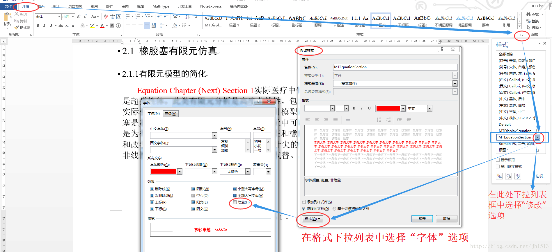 Word如何在图片上做标记-Word在图片上添加标注的方法教程 - 极光下载站