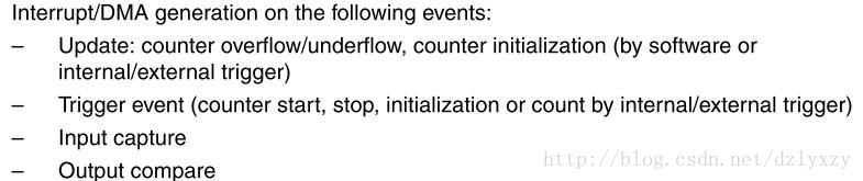 STM32(不是PIC)中能触发DMA的事件
