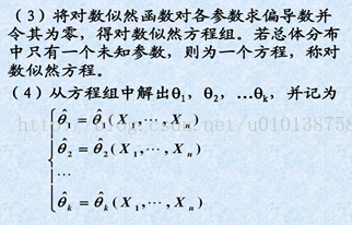 最大似然估计、梯度下降、EM算法、坐标上升