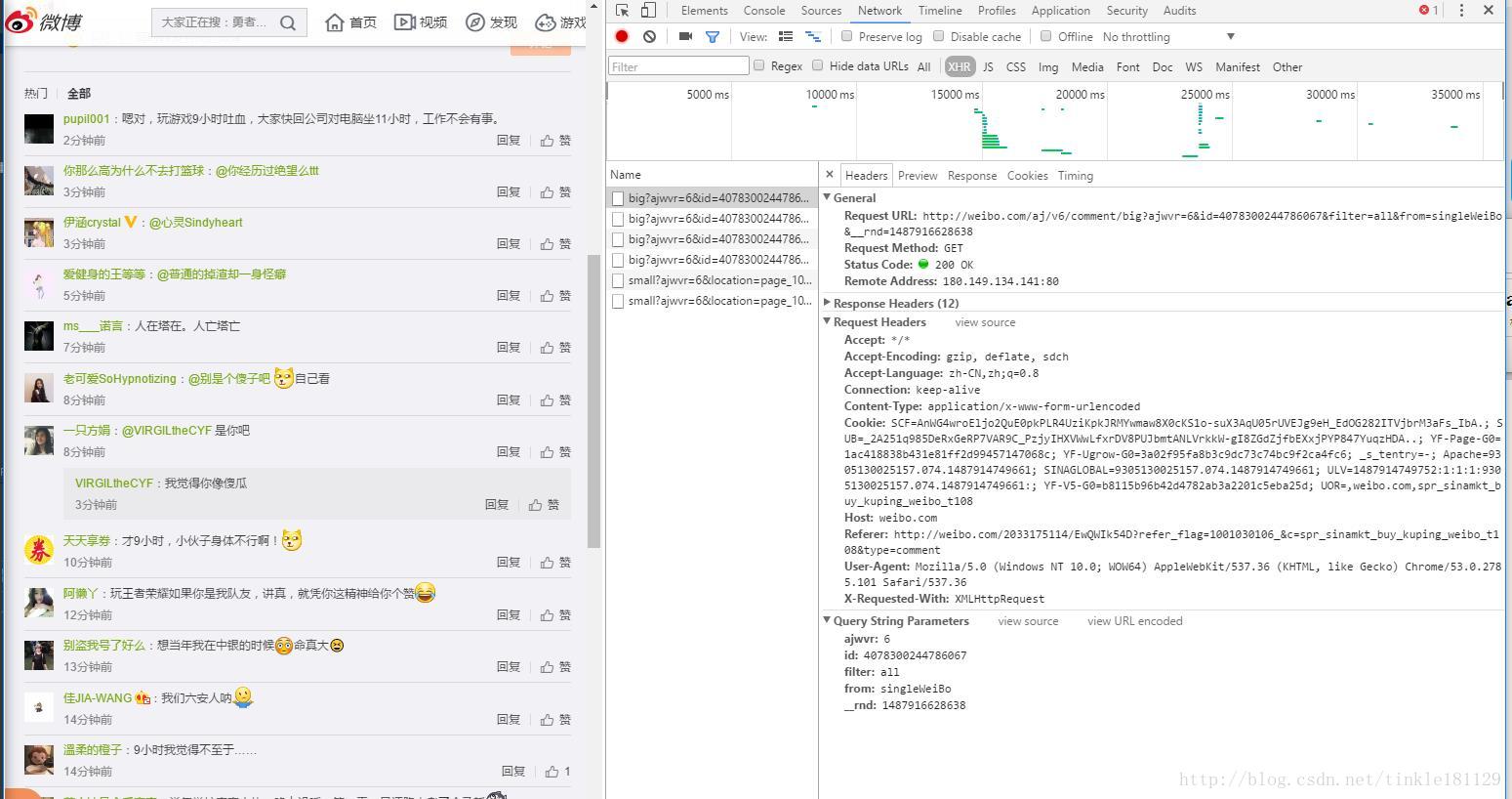 新浪微博评论爬虫小DEMO