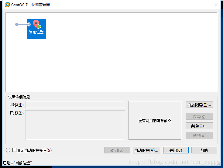 快照管理器