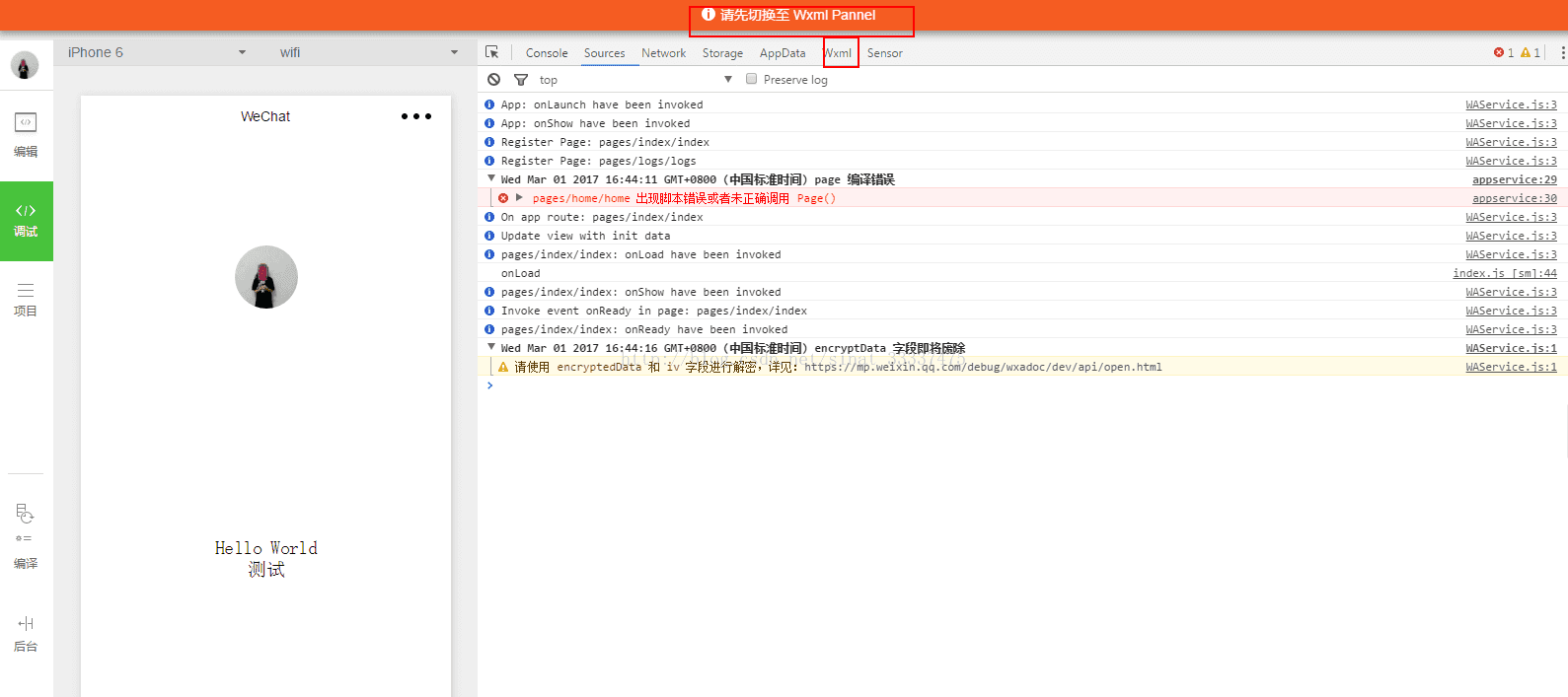 微信小程序调试时，点击调试样式按钮时，出现一个警告：‘请先切换至 WXml Pannel’