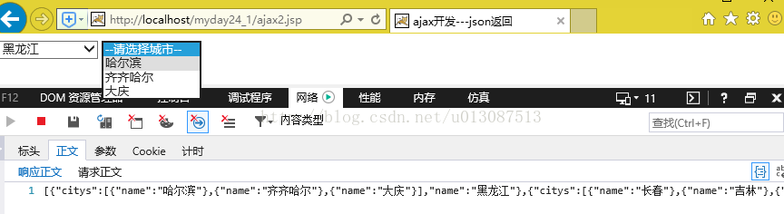 JAVAWEB开发之国际化与Ajax（重点）详解（以及jsonlib、xsream的使用）