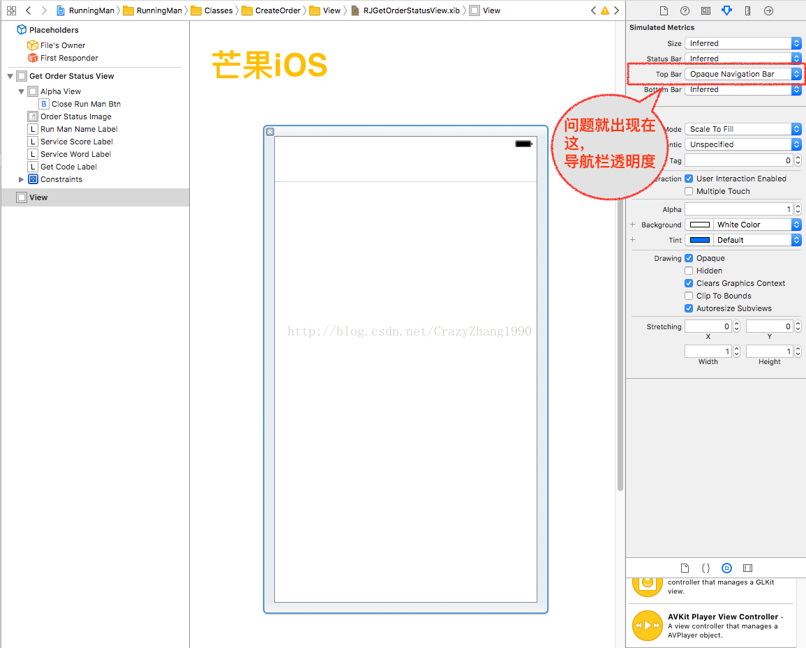 iOS xib文件特别卡巨慢 - 芒果iOS开发