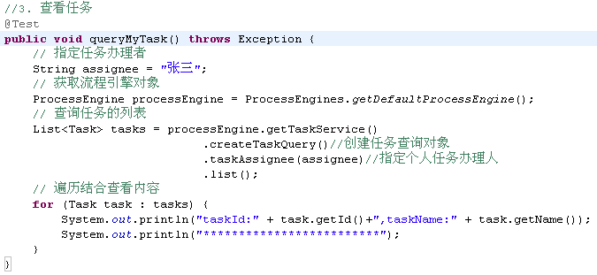 第一章：Activiti工作流教程[通俗易懂]