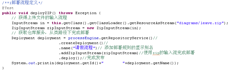 第一章：Activiti工作流教程[通俗易懂]