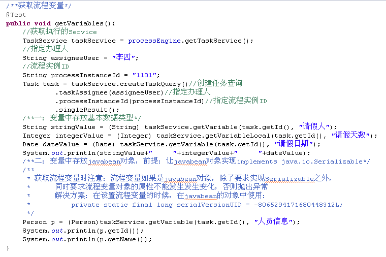 第一章：Activiti工作流教程[通俗易懂]