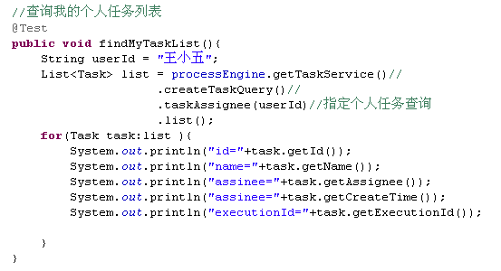 第一章：Activiti工作流教程[通俗易懂]