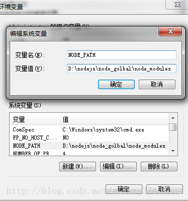 新建一个NODE_PATH的键,输入你自己给定的全局存放路径