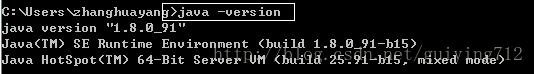 java -version命令