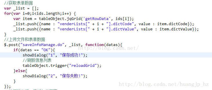 Jsp部分代码