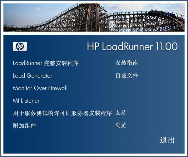 loadrunner11安装步骤_win7运行在哪[通俗易懂]