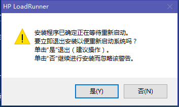 Win10下loadrunner11激活成功教程安装与运行