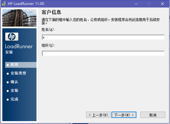 Win10下loadrunner11激活成功教程安装与运行