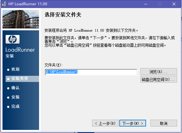 Win10下loadrunner11激活成功教程安装与运行