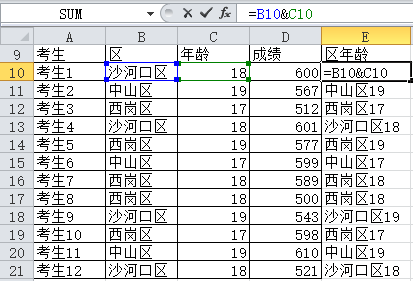 Excel技巧 巧用字符串连接 面向对象思考 Csdn博客 Excel 字符串拼接