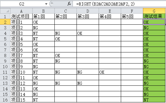 Excel技巧：巧用字符串连接