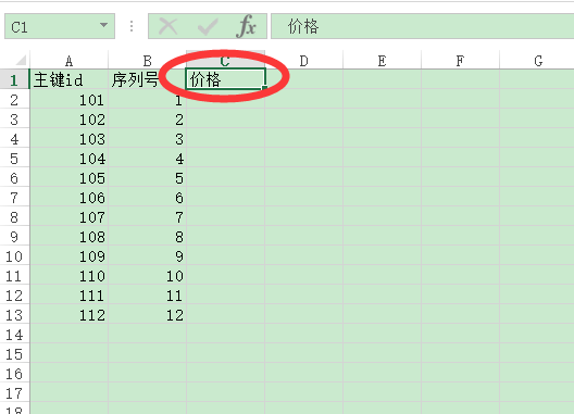 Excel将两个表格关联数据