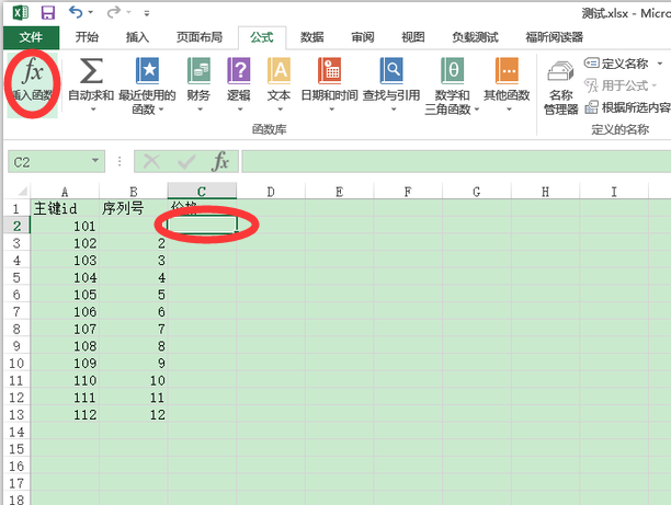 Excel将两个表格关联数据
