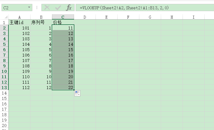 Excel将两个表格关联数据