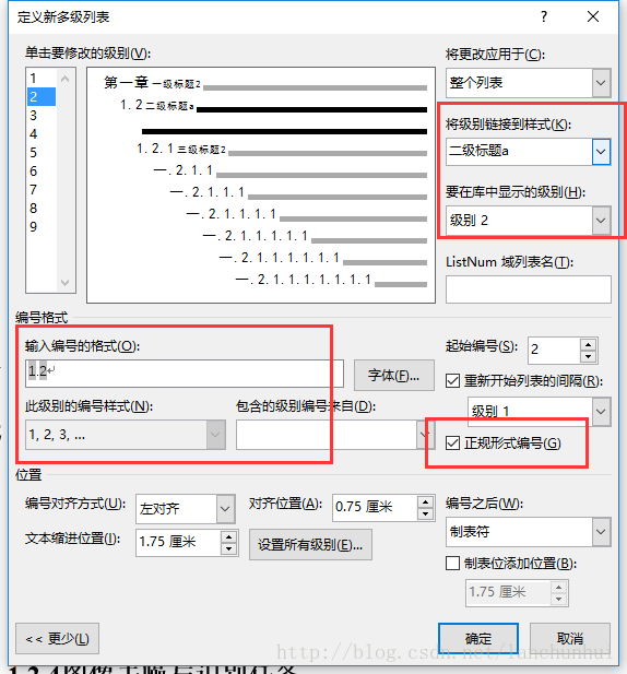 word 论文排版 —— 按指定格式章节的自动编号