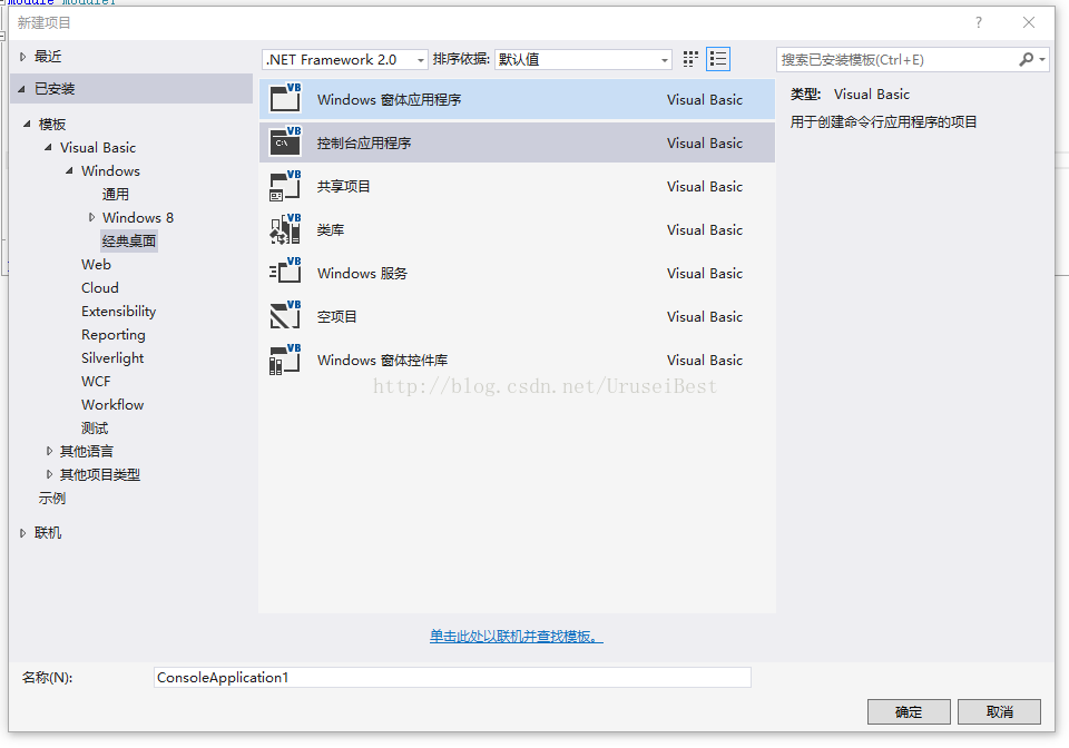 vb.net 教程1-1 从hello world 开始_vb hello world-CSDN博客