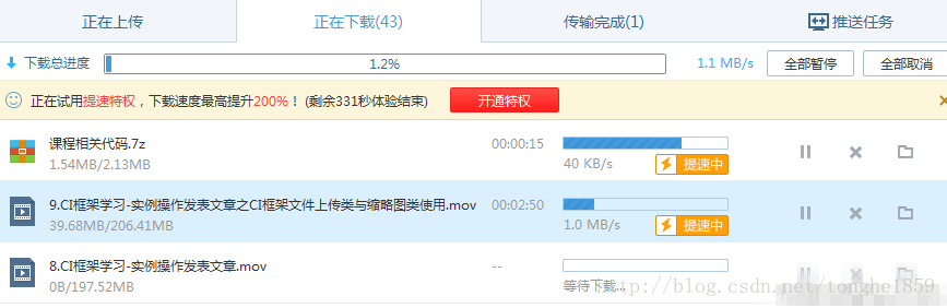 百度云破解不限速版（绿色免安装）