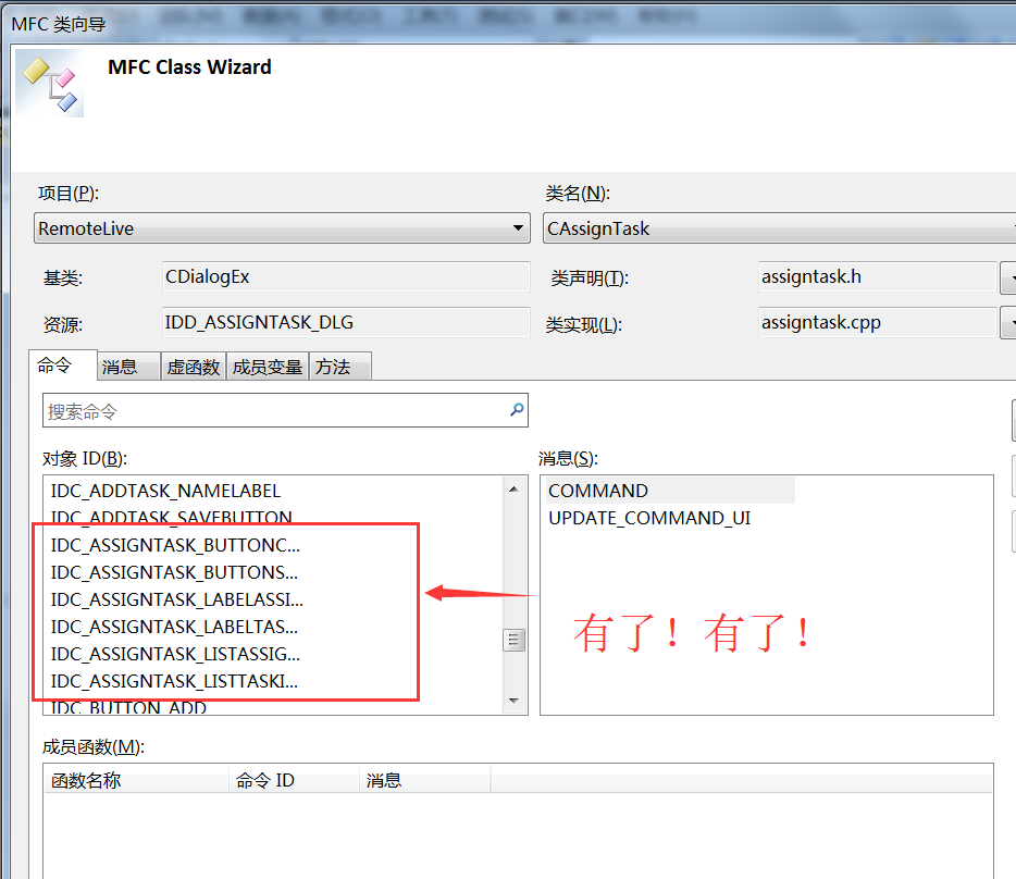 MFC类向导的“对象ID”列表里没有手动创建的控件的ID