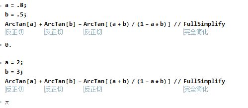 关于arctan的一个公式 Arctan A Arctan B Wmn7q的博客 Csdn博客