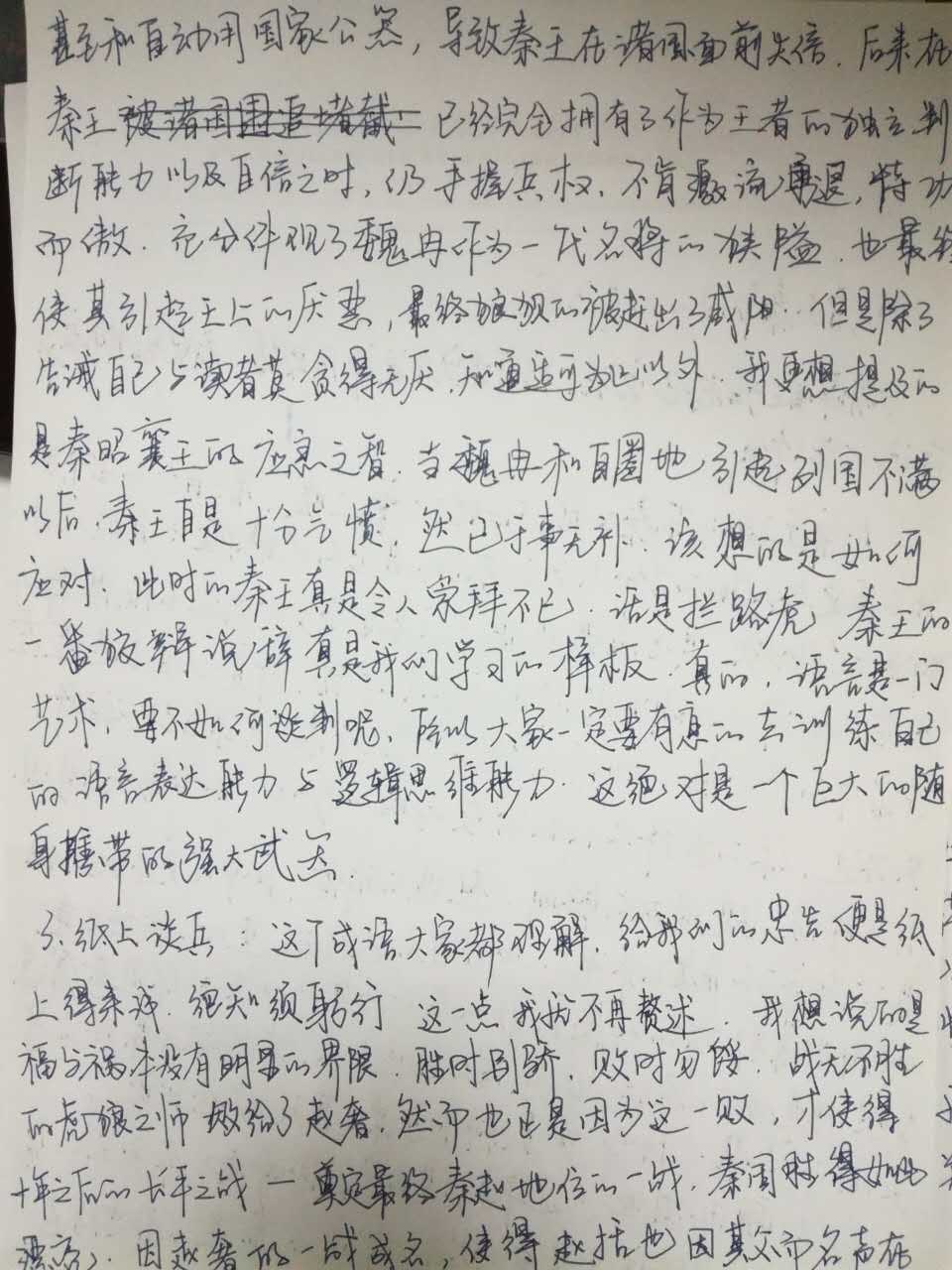大秦帝国之崛起接下来是什么_大秦帝国之崛起怎么样